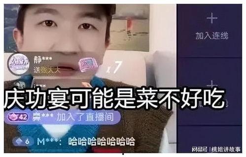 娱乐吃瓜直播间直播是真的吗,娱乐吃瓜直播间直播真相大起底