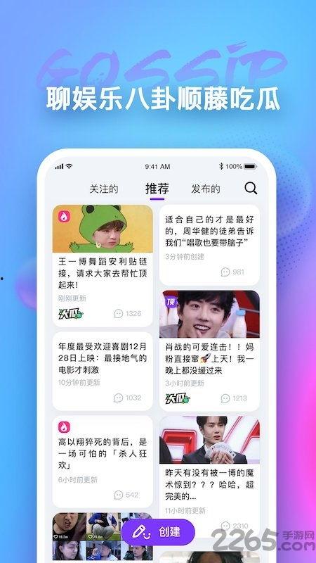 吃瓜娱乐软件,带你畅游娱乐圈的幕后故事